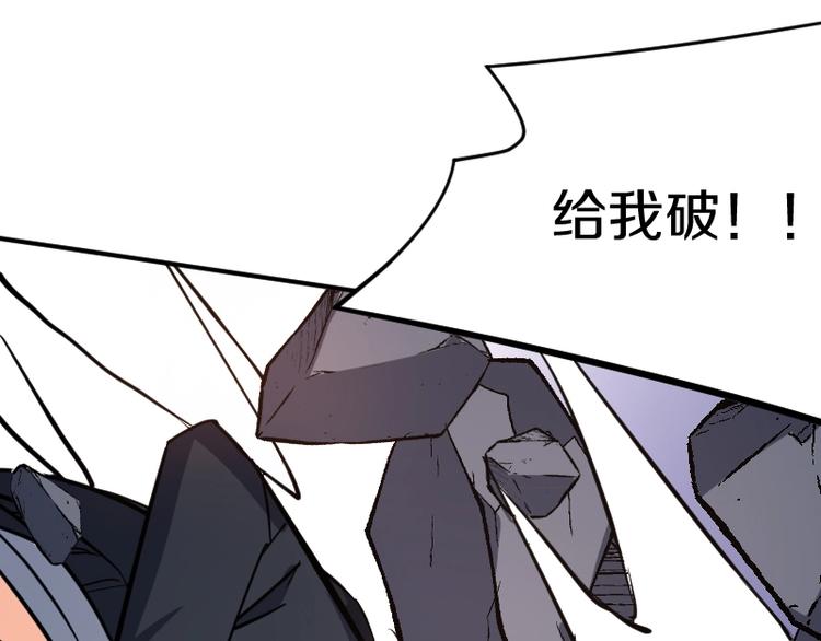 《魔领主》第34话 我很失望！ 第31页