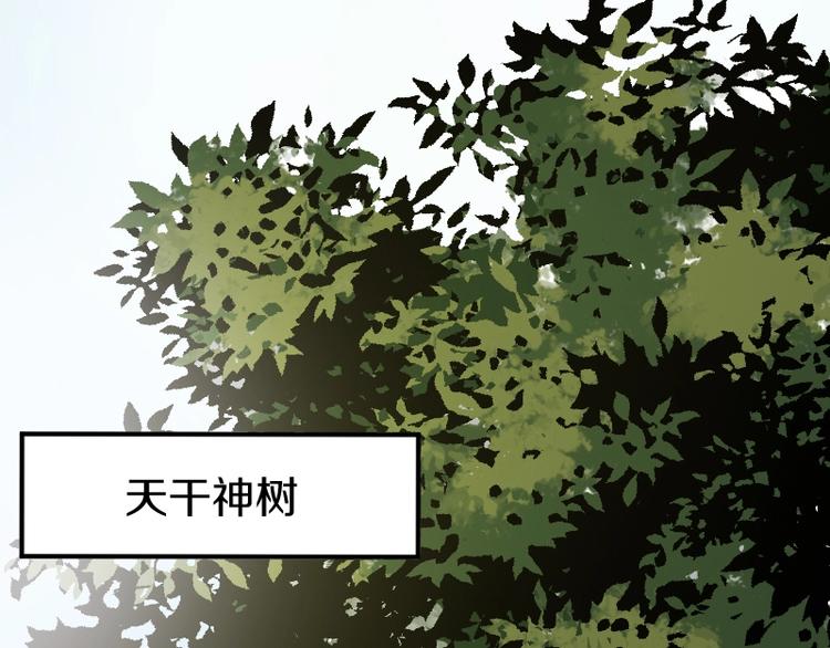 《魔领主》第34话 我很失望！ 第5页