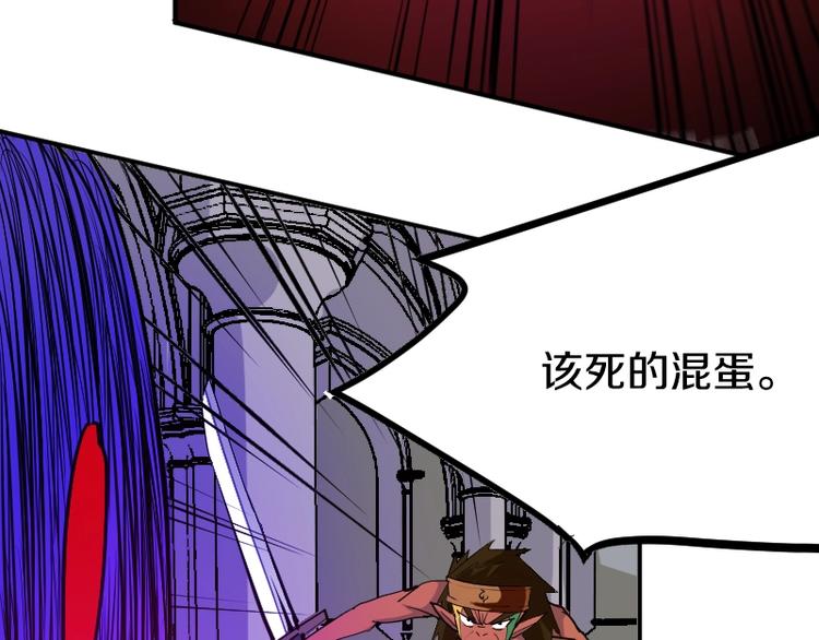 《魔领主》完结话 记住小爷的名字 第10页