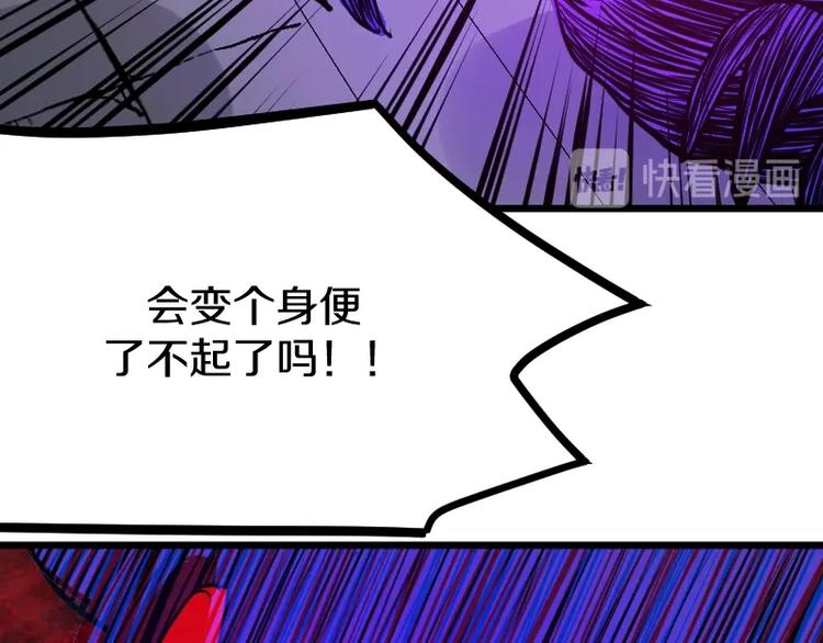 《魔领主》完结话 记住小爷的名字 第14页