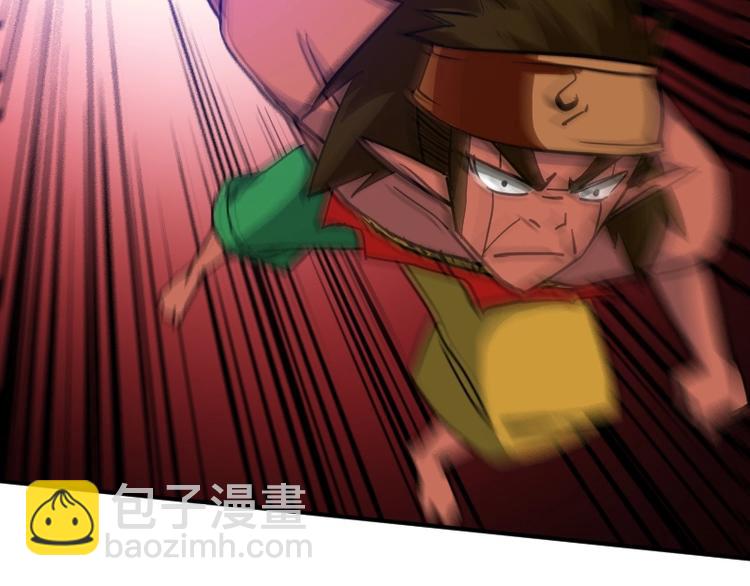 《魔领主》完结话 记住小爷的名字 第17页