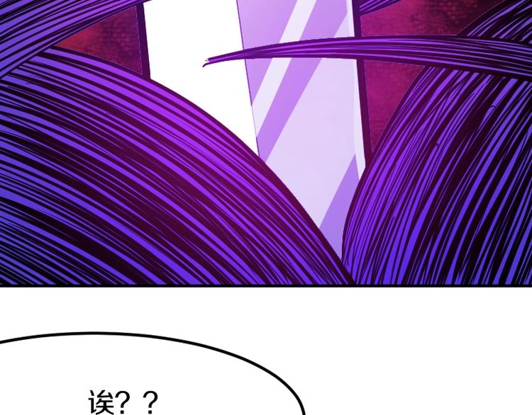 《魔领主》完结话 记住小爷的名字 第21页