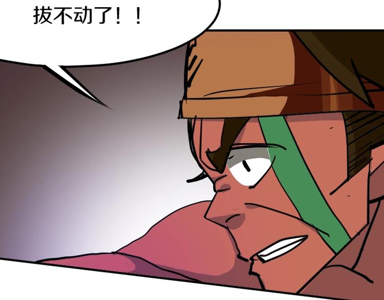 《魔领主》完结话 记住小爷的名字 第22页