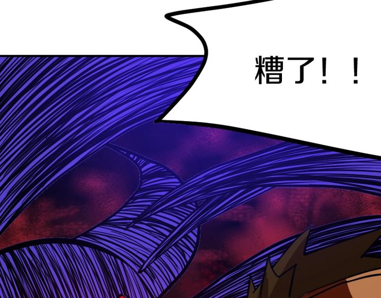 《魔领主》完结话 记住小爷的名字 第25页