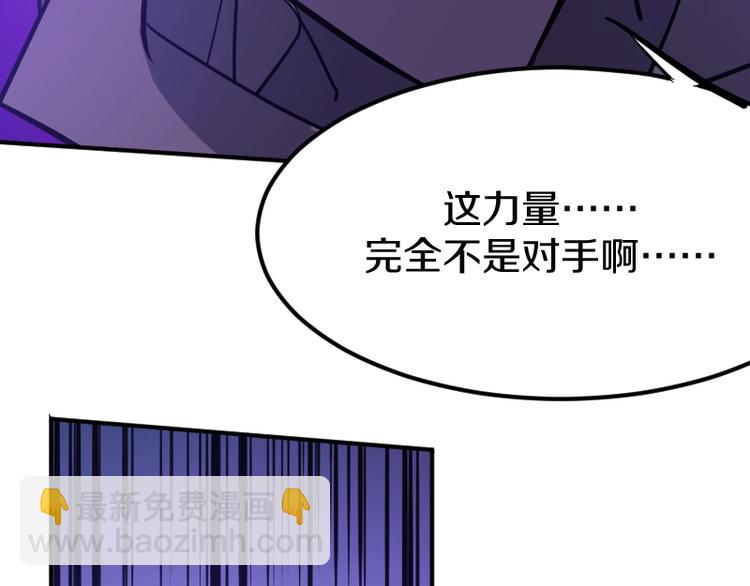 《魔领主》完结话 记住小爷的名字 第47页
