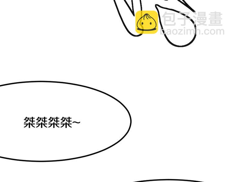 《魔领主》完结话 记住小爷的名字 第49页