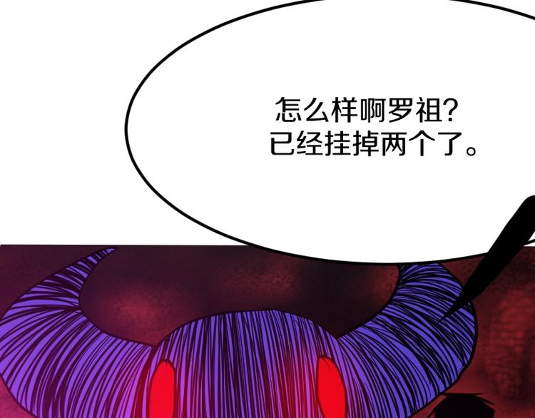 《魔领主》完结话 记住小爷的名字 第50页