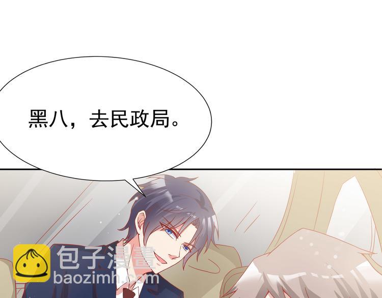 《老夫少妻的互撩日常》第2话 第13页
