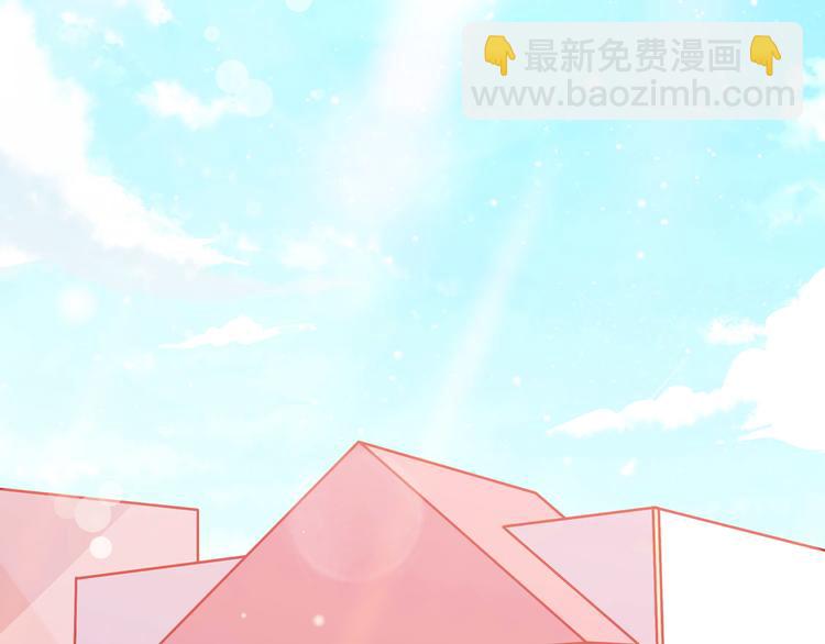 《老夫少妻的互撩日常》第2话 第17页