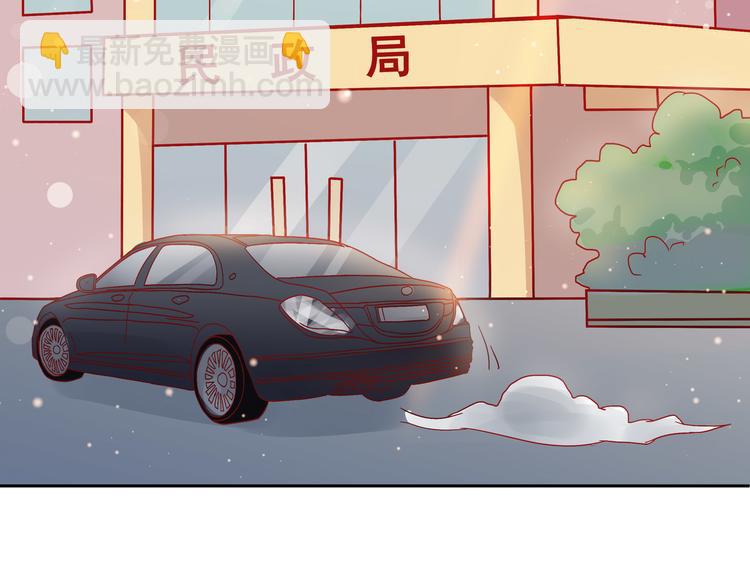 《老夫少妻的互撩日常》第2话 第19页