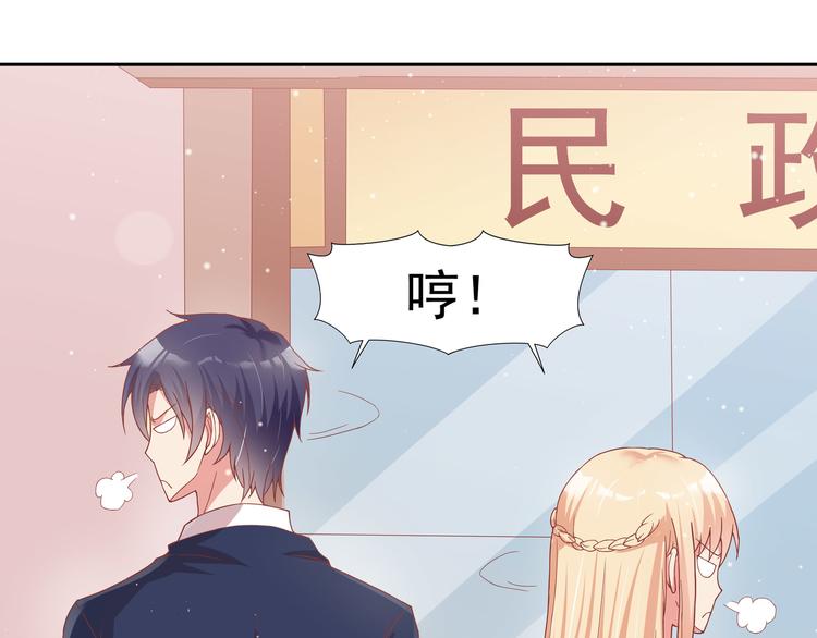 《老夫少妻的互撩日常》第2话 第22页