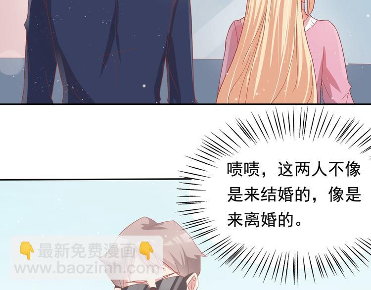 《老夫少妻的互撩日常》第2话 第23页