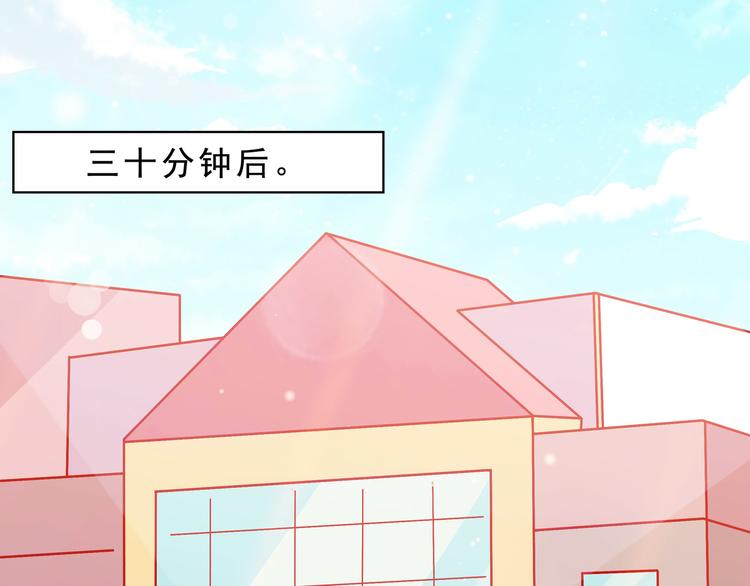 《老夫少妻的互撩日常》第2话 第26页
