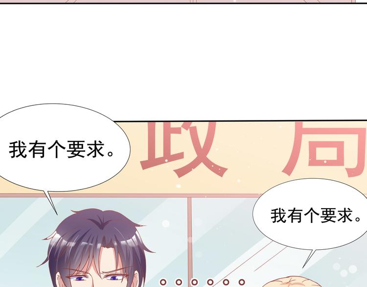 《老夫少妻的互撩日常》第2话 第29页