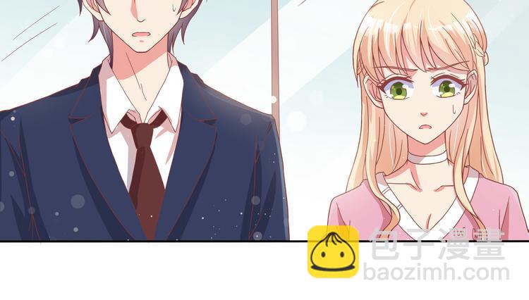 《老夫少妻的互撩日常》第2话 第30页
