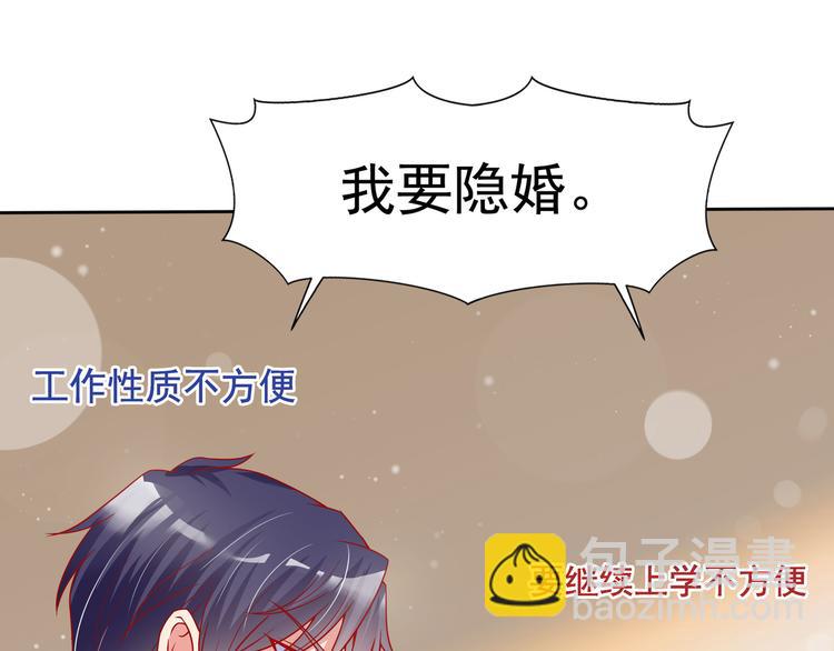 《老夫少妻的互撩日常》第2话 第31页