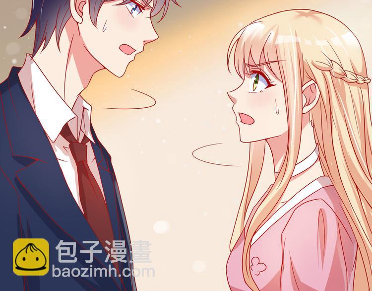 《老夫少妻的互撩日常》第2话 第32页