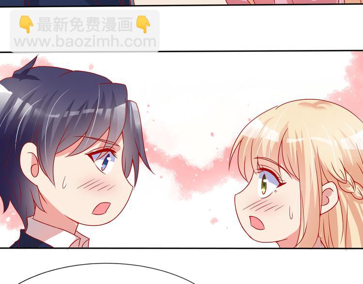 《老夫少妻的互撩日常》第2话 第33页