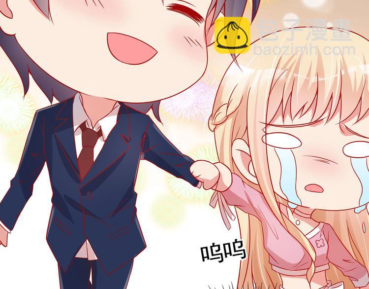 《老夫少妻的互撩日常》第2话 第37页