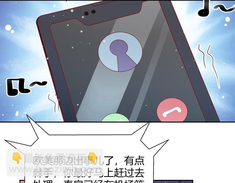 《老夫少妻的互撩日常》第2话 第39页