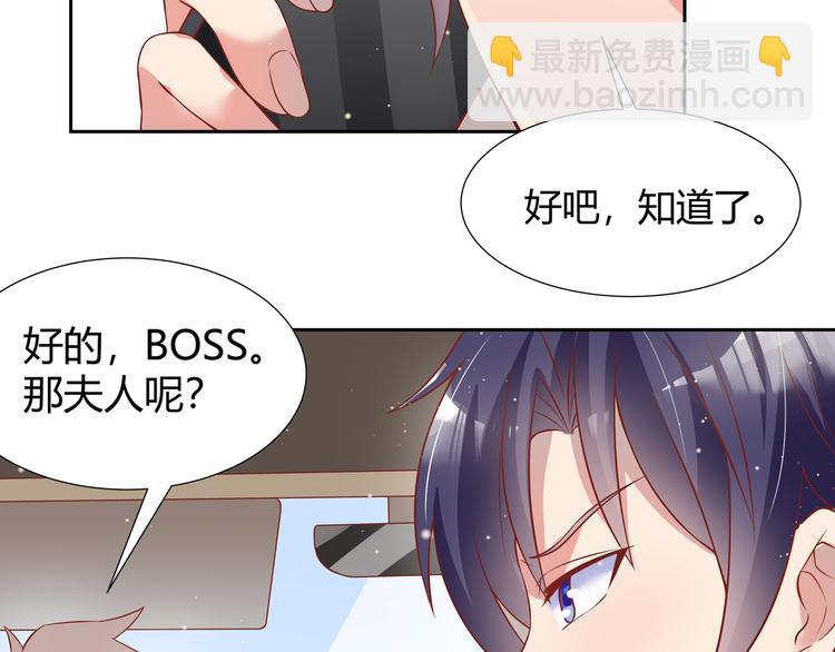 《老夫少妻的互撩日常》第2话 第41页