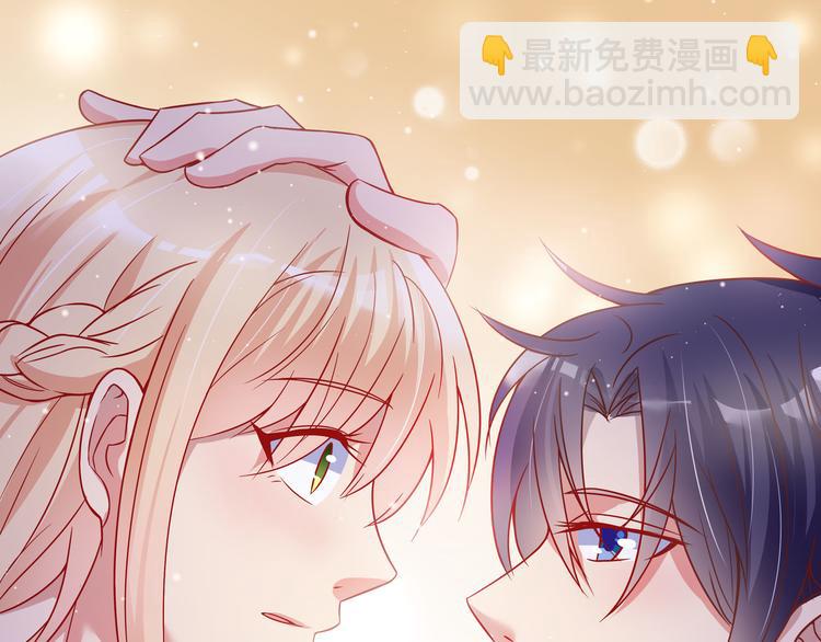 《老夫少妻的互撩日常》第2话 第44页