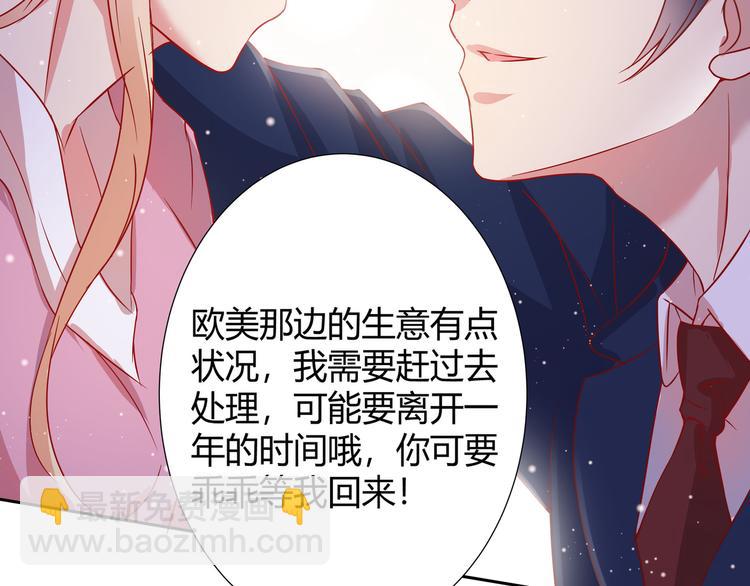 《老夫少妻的互撩日常》第2话 第45页