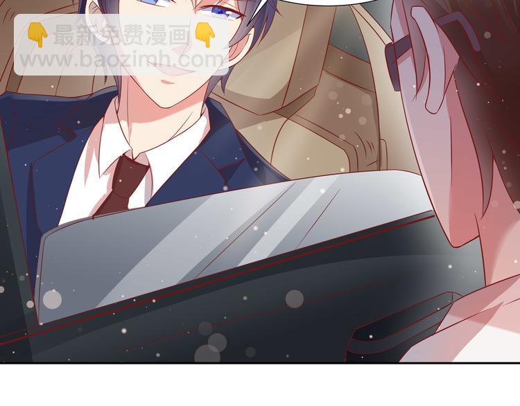 《老夫少妻的互撩日常》第2话 第6页