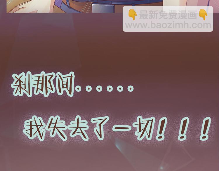 《老夫少妻的互撩日常》预告 第10页