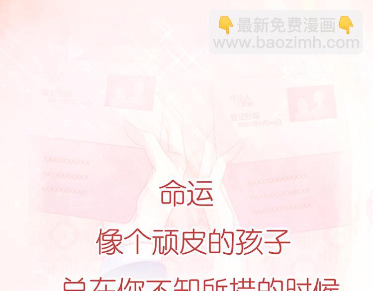 《老夫少妻的互撩日常》预告 第14页