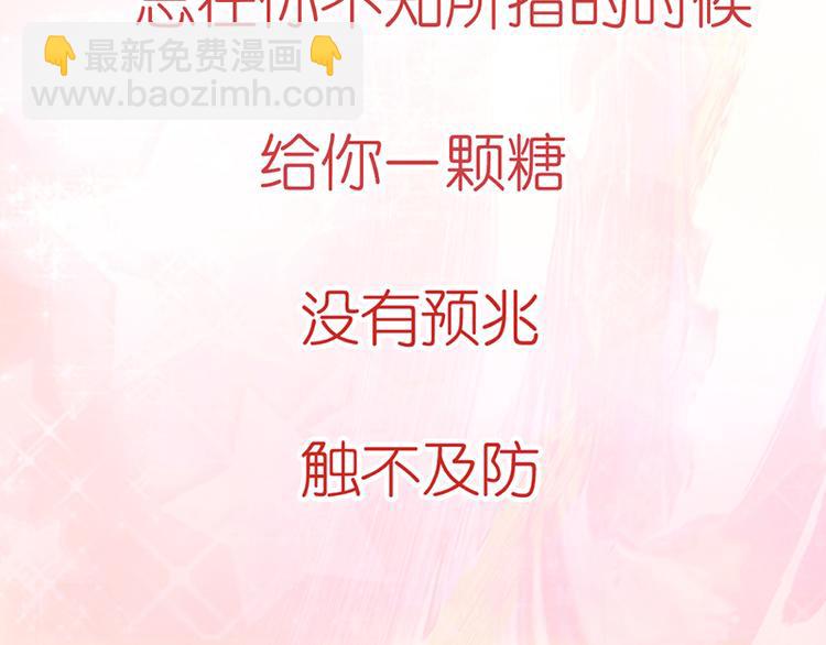 《老夫少妻的互撩日常》预告 第15页