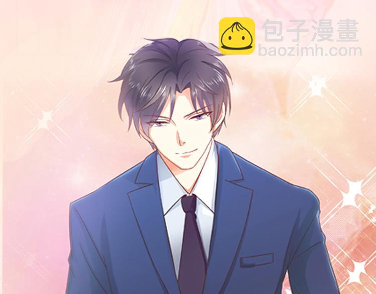 《老夫少妻的互撩日常》预告 第17页