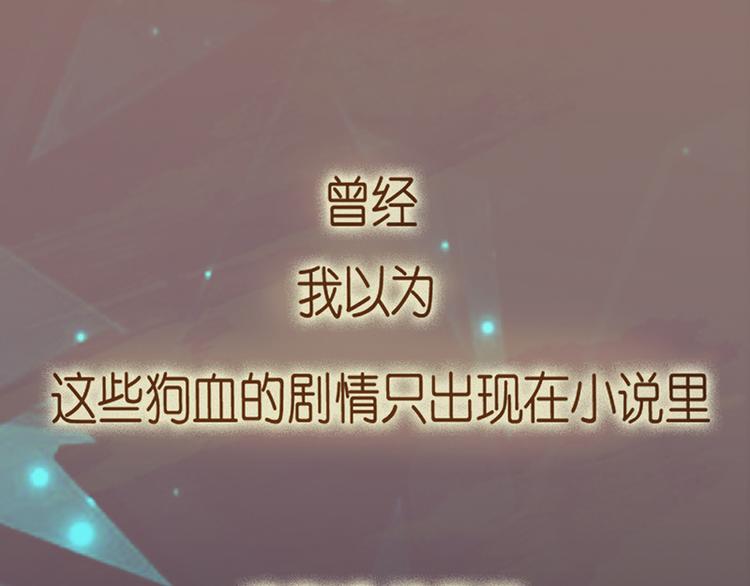《老夫少妻的互撩日常》预告 第1页