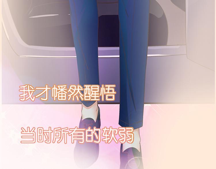 《老夫少妻的互撩日常》预告 第20页