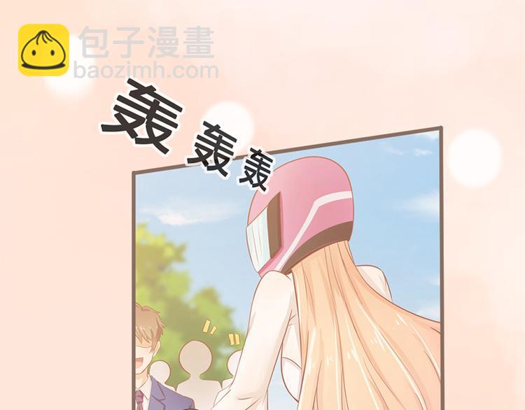 《老夫少妻的互撩日常》预告 第23页