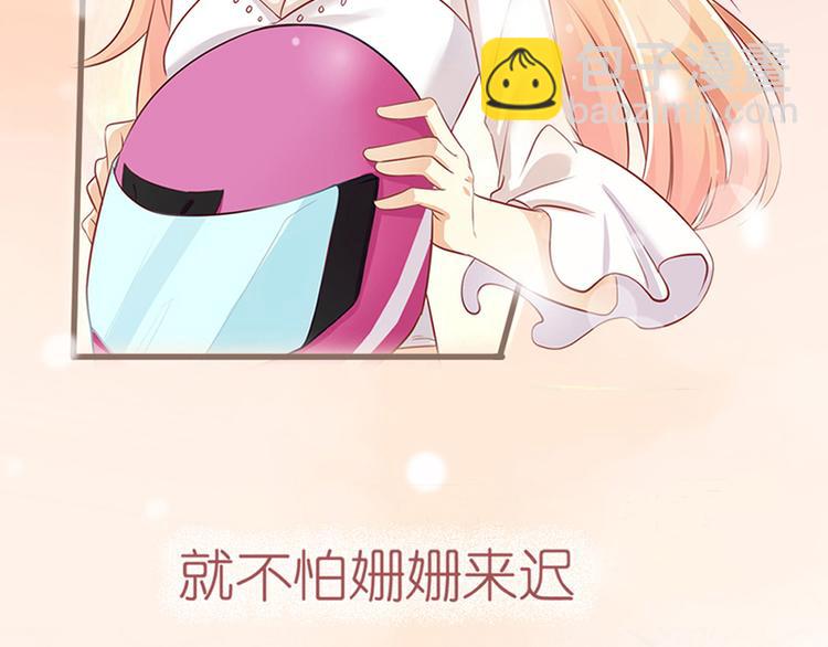 《老夫少妻的互撩日常》预告 第27页