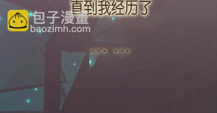 《老夫少妻的互撩日常》预告 第2页