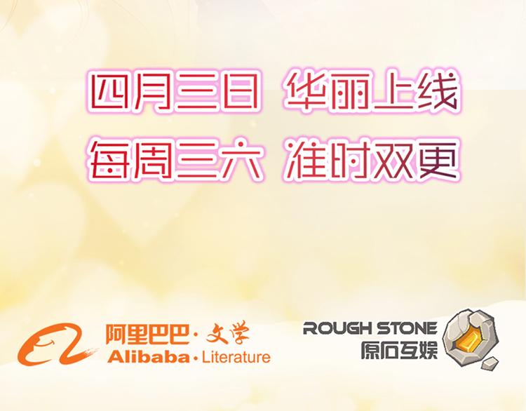 《老夫少妻的互撩日常》预告 第31页