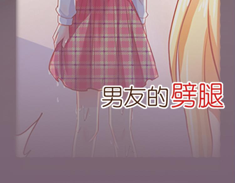 《老夫少妻的互撩日常》预告 第4页