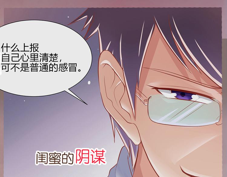 《老夫少妻的互撩日常》预告 第6页
