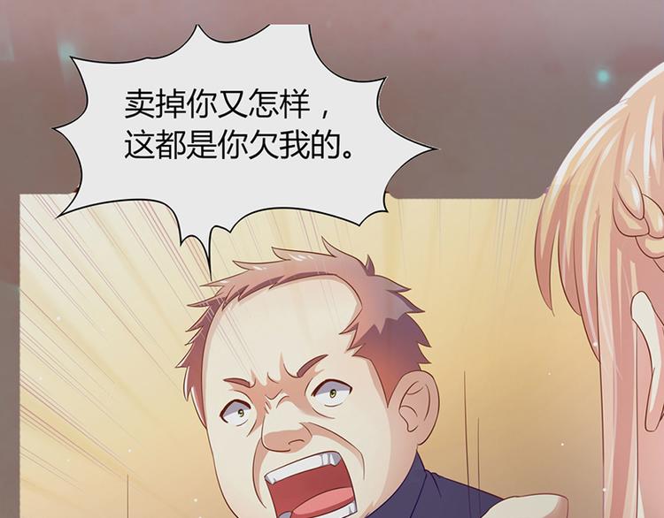 《老夫少妻的互撩日常》预告 第8页