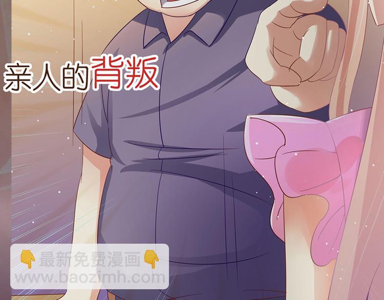 《老夫少妻的互撩日常》预告 第9页