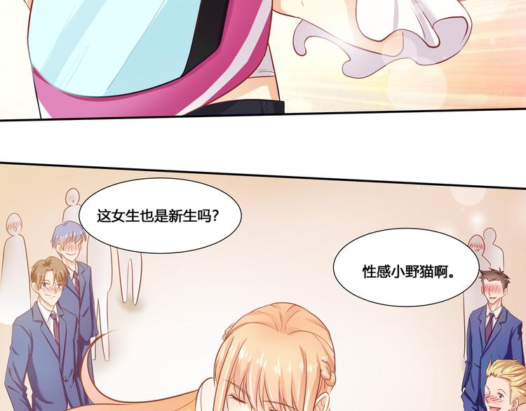 《老夫少妻的互撩日常》第3话 第10页