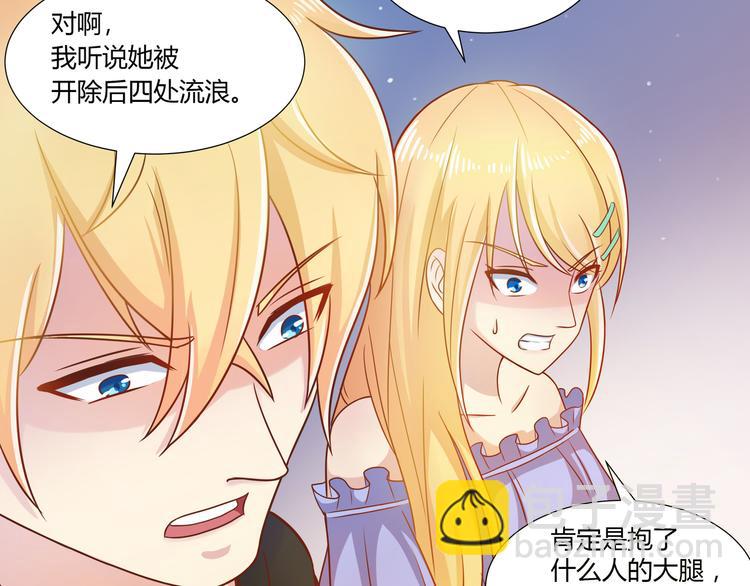 《老夫少妻的互撩日常》第3话 第31页