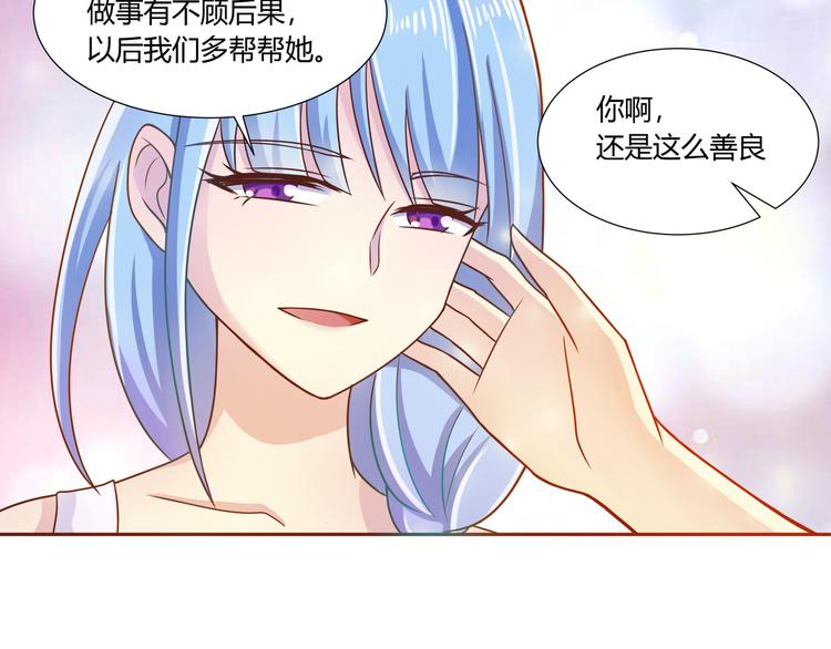 《老夫少妻的互撩日常》第3话 第34页