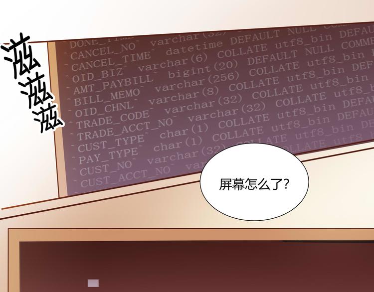 《老夫少妻的互撩日常》第3话 第44页