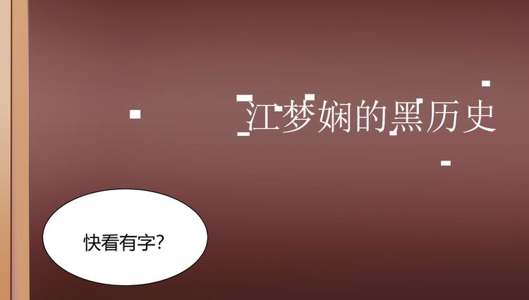 《老夫少妻的互撩日常》第3话 第45页
