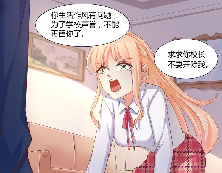 《老夫少妻的互撩日常》第3话 第46页