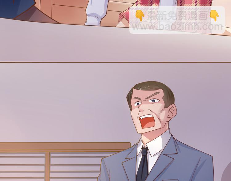 《老夫少妻的互撩日常》第3话 第47页