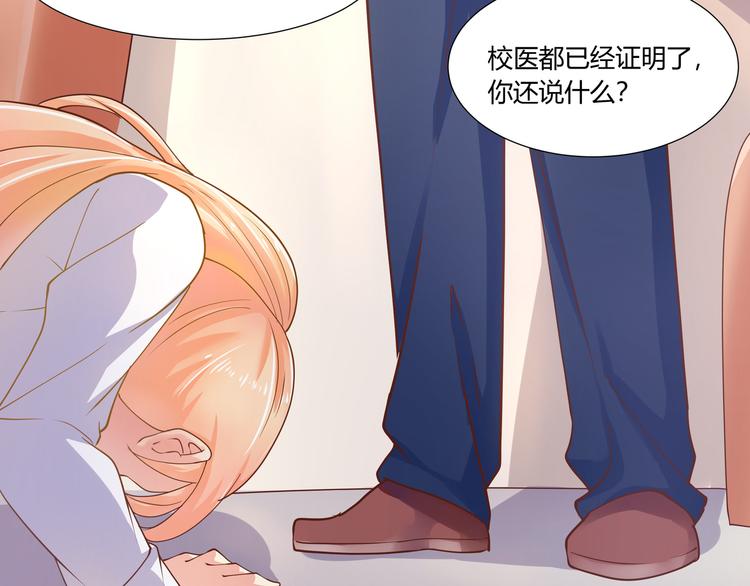 《老夫少妻的互撩日常》第3话 第49页